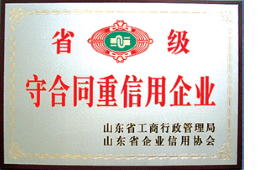 资质荣誉