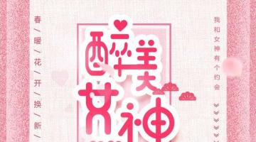 38醉美女神節 免費為您成人看片APP下载家居軟裝！